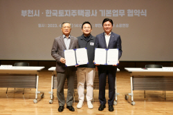 부천시-LH 중동신도시-원도심 재정비 업무협약