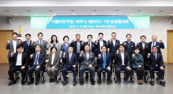 파주시 당정협의회 금성의집 대응방안 공유