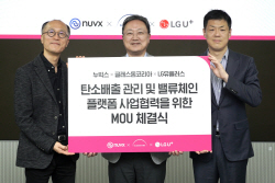 LG유플러스, 수출기업 ‘글로벌 환경 규제’ 대응 지원 나선다