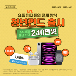 키움증권, 청년형 소득공제 장기펀드 판매 시작