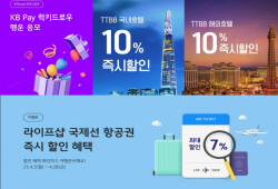 KB국민카드, 미스터트롯2 서울콘서트 등 각종 이벤트 진행