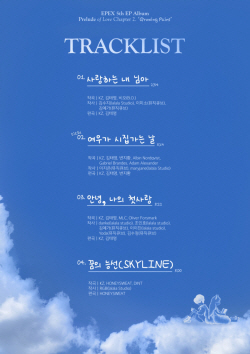 ‘26일 컴백’ EPEX(이펙스), 5th EP 타이틀곡은 ‘여우가 시집가는 날’…4곡 트랙리스트 공개