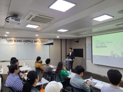 신한은행, ‘신한 소호사관학교 24기’ 개강