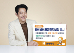 현대해상, 배달라이더도 가입 가능...‘하이바이크운전자보험’ 출시