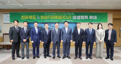 BGF리테일, 전라북도와 지역 농산물 판로 확대 ‘맞손’