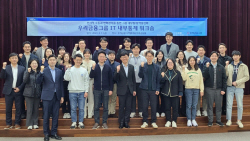 우리금융, 전 그룹사 대상 ‘IT내부통제 역량 강화’ 워크숍 실시