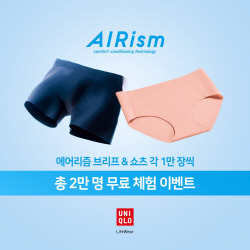에어리즘·쿨테크·쿨에어 