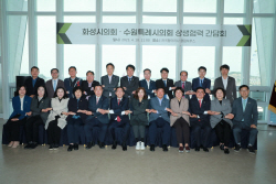 김경희 화성시의회 의장, "두 도시가 공동의 발전 목표를 향해 함께 가자"