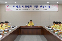 성남시, 정자교 사고 수습 대책 위원회 구성 등 향후 대책 논의