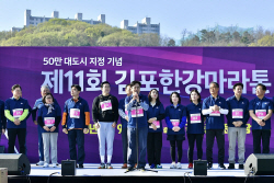 김포한강마라톤대회 50만 넘어 70만 향해 달렸다