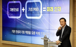 임태희 경기도교육감, "초역전의 시대...변화의 속도에 방향 잡아줄 ‘인성과 지혜’ 필요"