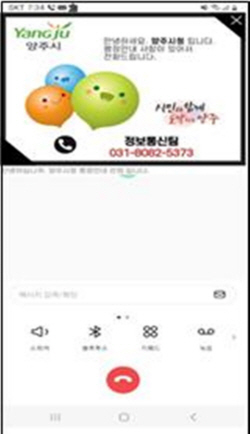 양주시 스마트 행정전화 알림시행…경기도 최초