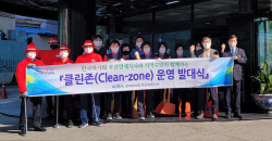 한국마사회 부산연제지사, 2023 클린존 캠페인 시행