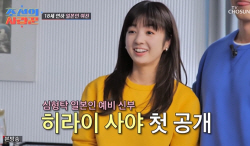 심형탁 일본인 예비신부, 아이돌 못지않은 미모 ‘화제’