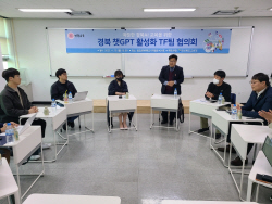 경북교육청, ‘경북 챗GPT 활성화 TF팀’ 구성·운영