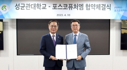 포스코퓨처엠-성균관대, 배터리 소재 인재 확보에 