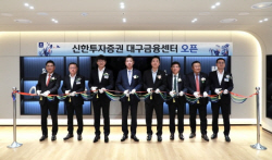신한투자증권, 대구금융센터 개점