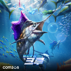 컴투스, 3D 레포츠 게임 신작 ‘낚시의 신: 크루’ BI 공개