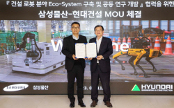 한국 대표 건설기업 현대건설-삼성물산, 로봇 생태계 확장 기술동맹