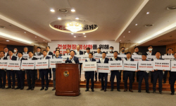 건설협회, 30대 건설사와 노조 불법행위 근절 등 정상화 결의대회