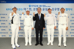 임종룡 우리금융 회장 "골프 유망주 발굴...저변 확대 적극 지원"