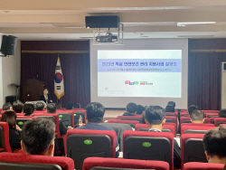경기도교육청, 학교 안전보건 관리 지원사업 설명회 개최
