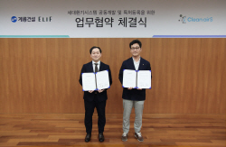 계룡건설, 클린에어스와 공기정화모듈 특허 및 제품 상용화 업무협약 체결