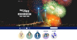 인천경제청, 소셜 미디어(SNS) 통해 IFEZ 관광·먹거리 제공