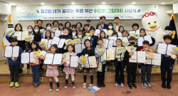코리오, ‘내가 꿈꾸는 푸른 부산’ 어린이 그림대회 시상식 개최