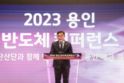 윤원균 용인특례시의회 의장, 2023 용인 반도체 컨퍼런스 참석
