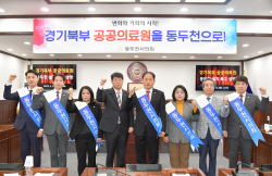 동두천시의회 “경기북부 공공의료원 동두천으로”