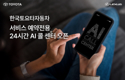 한국토요타 