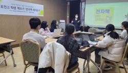 경기도교육청, 인문학적 상상력 키울 수 있는  ‘학생책쓰기’ 지역중심교 운영