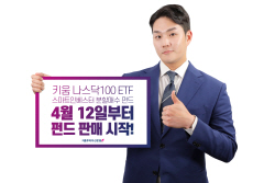 키움투자자산운용, ‘나스닥100 ETF 스마트인베스터 분할매수 펀드’ 11일 설정