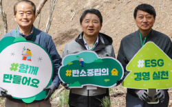현대백화점그룹, 산림청과 ‘탄소중립의 숲’ 조성