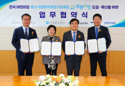 미래에셋증권, 한국어린이집총연합회와 업무협약 체결
