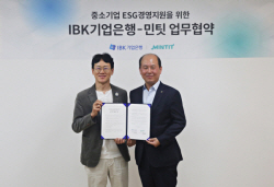 기업은행, 민팃과 중소기업 ESG경영지원 MOU
