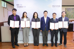 안산시의회 결산검사위원 5명위촉…전문가집단