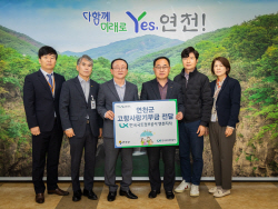 LX 연천지사 연천군에 고향사랑 기부금 전달