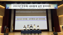 전력거래소, 반부패·내부통제 실천 결의대회 개최