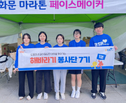 bhc 대학생봉사단, 소외층돕기 마라톤 일손 지원