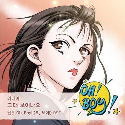 리디아, 웹툰 흥행작 ‘오, 보이!’ OST 군단 합류! ‘그대 보이나요’ 16일 발매!