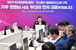 부산시, 전국 최초 ‘도시침수 통합관리시스템’ 서비스 추진