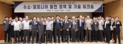 남동발전 "수소·암모니아 혼소 발전으로 수소생태계 조성"