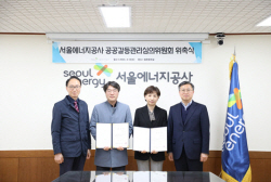서울에너지공사, 지역주민과 공생 해법 찾는다