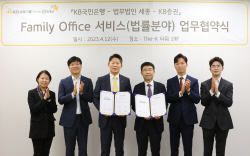 KB금융, 법률 분야 패밀리 오피스 서비스 강화 협약