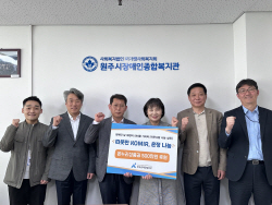 광해광업공단, 장애인의 날 맞아 나눔 실천