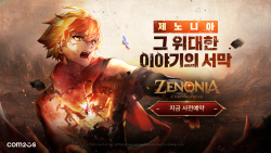 컴투스홀딩스, 대작 MMORPG ‘제노니아’ 사전 예약 개시
