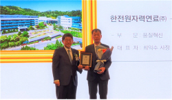 한전원자력연료, 국가산업대상 품질혁신 대상 수상