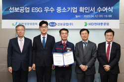 동반위, 中企ESG 지원 